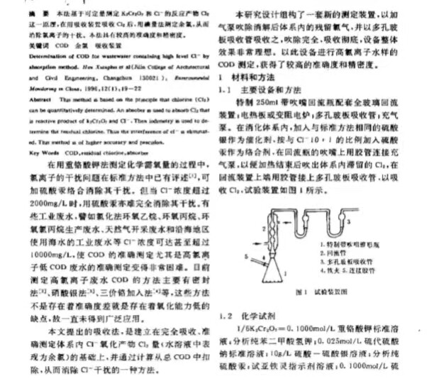 氮气吹出分离法测定氰化物测定装置 水质检测专用
