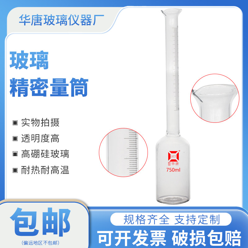 精密玻璃量筒800-1000ml刻度200ml分度2酒厂检测标准量筒量器量提