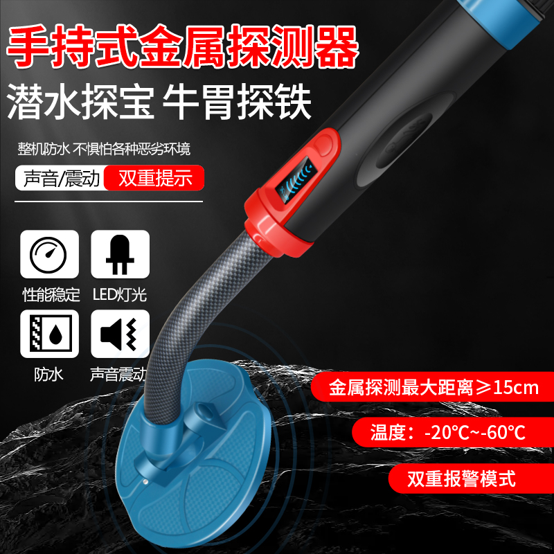 High-precision metal detection instrument Bull Stomachs Body Iron Nail Detector Wall Scanner Poop handheld long distance-Taobao