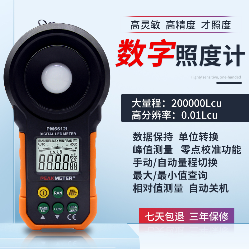 Illuminometer Photometer Huayi Photometer Digital high precision brightness tester Photometer Illuminometer Illuminometer