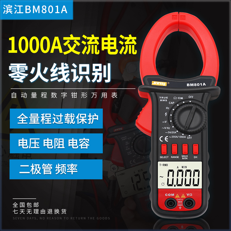 Shenzhen Binjiang BM801A digital clamp meter DC voltage 1000V AC current clamp meter 1000A beep