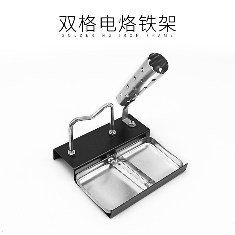 Square soldering iron holder tin wire frame electric welding bench iron frame double lattice electric iron frame overhead soldering wire frame-Taobao