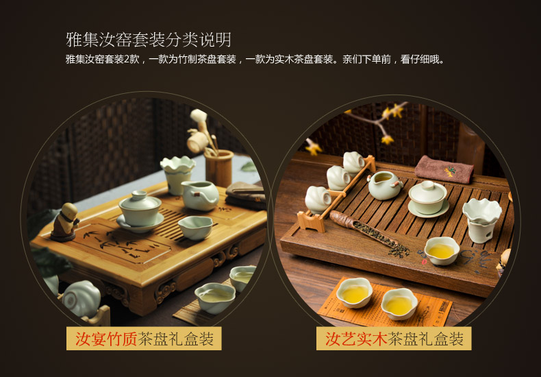 Специальный магазин Ru Kiln Tea Set Description Poster 2014