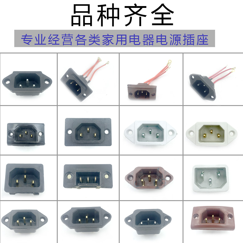 rice cooker power outlet socket plug