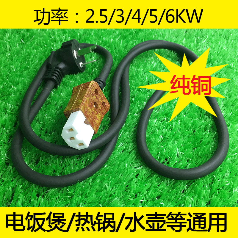 Ceramic pint-shaped electric cooker power cord for electric cooker