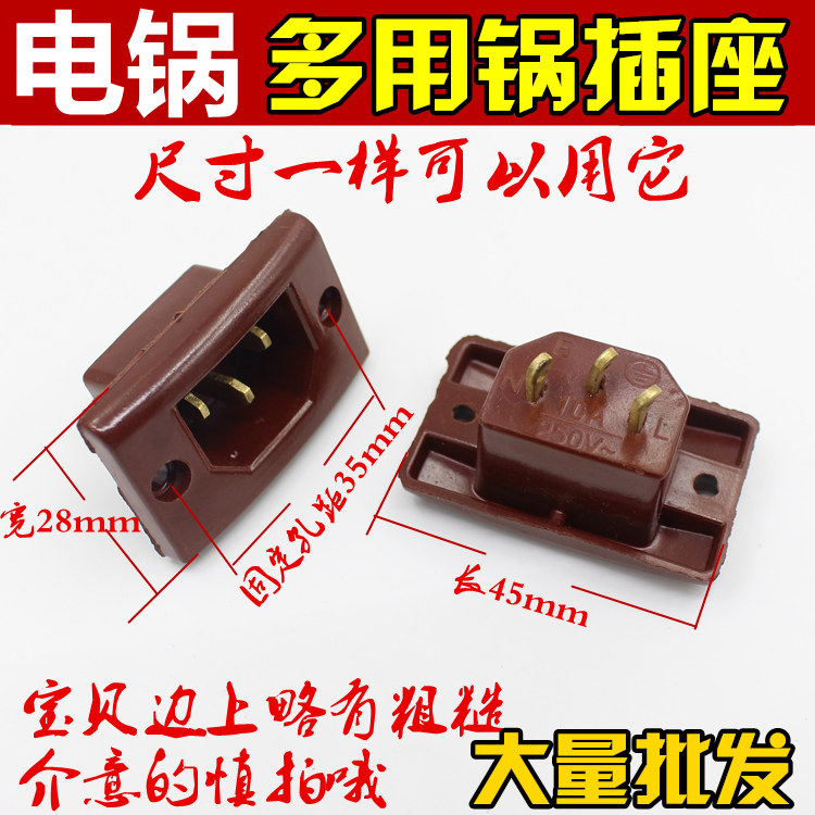 Electric Pan Electric Frying Pan Accessories Power Socket Pint Character Socket Square Gum Wood Thickened Copper Foot Elbow Weldable Wire