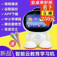 Trí tuệ nhân tạo robot đồ chơi thoại đối thoại trẻ em giáo dục sớm máy wifi đa chức năng Phiên bản máy học robot thông  minh giáo dục trẻ em