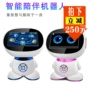 100 triệu mét ánh sáng mặt trời màn hình cảm ứng máy giáo dục sớm robot thông minh WiFi đối thoại bằng giọng nói đồ chơi công nghệ cao trẻ em học máy do choi thong minh