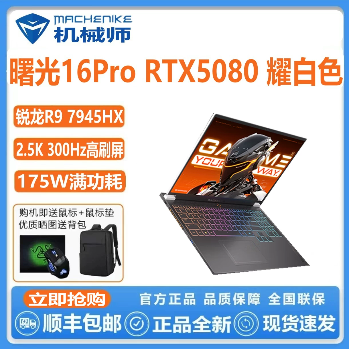 AMD R9 7945HX Mechanic Sugon 16PRO Laptop RTX 5080 Gaming Laptop 16-дюймов IPS с высокой частотой обновления, Dual SSD
