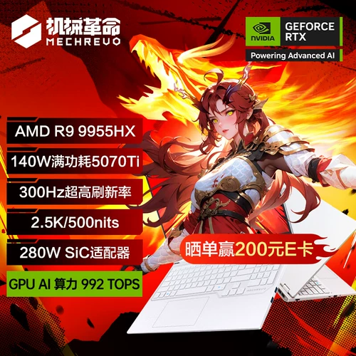 MECHREVO/机械革命 Jiaolong 16 Pro Jiaolong 16pro 5070ti 5070 Canglong Game Book