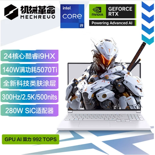 机械革命极光X笔记本电脑 RTX5070Ti游戏笔电 16英寸300Hz高萤幕刷新率