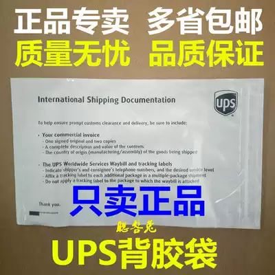 UPS back plastic bag UPS patch bag ups waybill bag ups face single bag ups window bag UPS invoice bag file bag