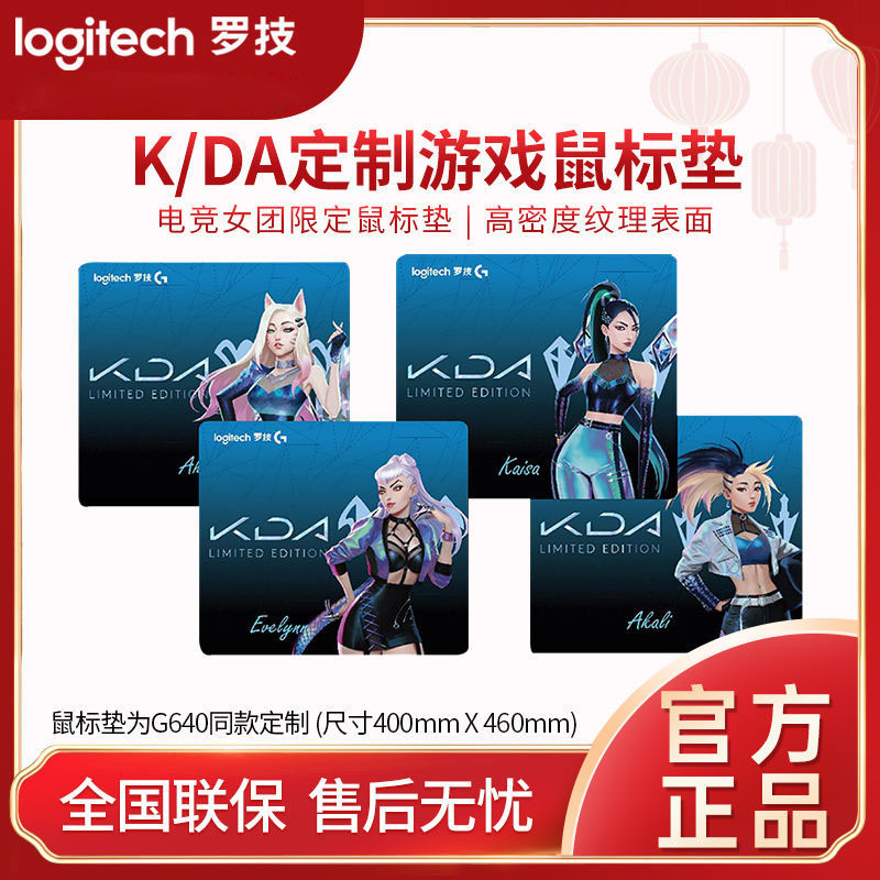 Rotech KDA SLIDE MOUSE PAD AVER KATSA AKARIYVELYN LIMITED HERO LEAGUE WOMEN'S GROUP SYRO MOUSE MAT