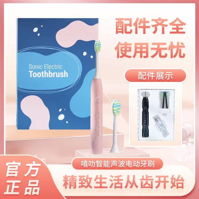 Hip-Lat toothbrush charged electric toothbrush adult intelligent timing change area reminds medical recommended products
