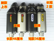  Suitable for Yamaha FZ8 FZ1 Honda CBR1000 CBR500 NC700 750 modified Wrigley exhaust