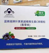 SHELL Blue Eye Coated Blue Orange Vitamin C Zinc Particle Imported by Students