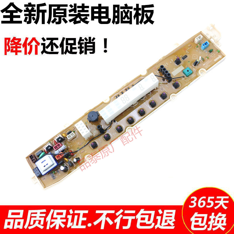 Suitable for WB100S board for WB100US motherboard of Wuyuyang washing machine PC board for one year warranty