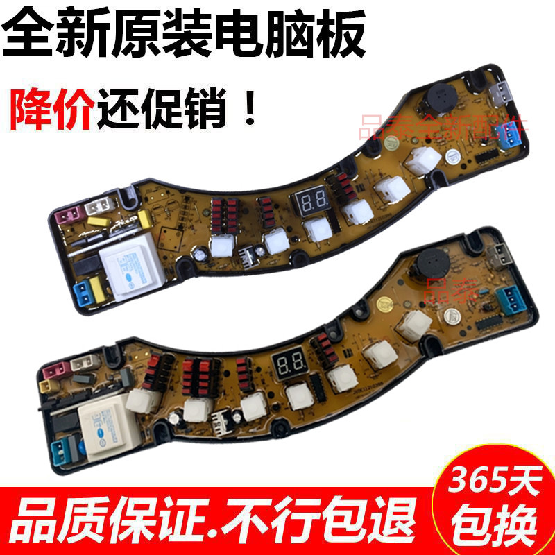 Jid washing machine circuit board XQB55-2286 XQB50-2366 11210048 control board motherboard