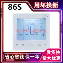 Suitable for Midea central air conditioning wire controller KJR-86S BK universal 2-core V8 FIT D2F gray black