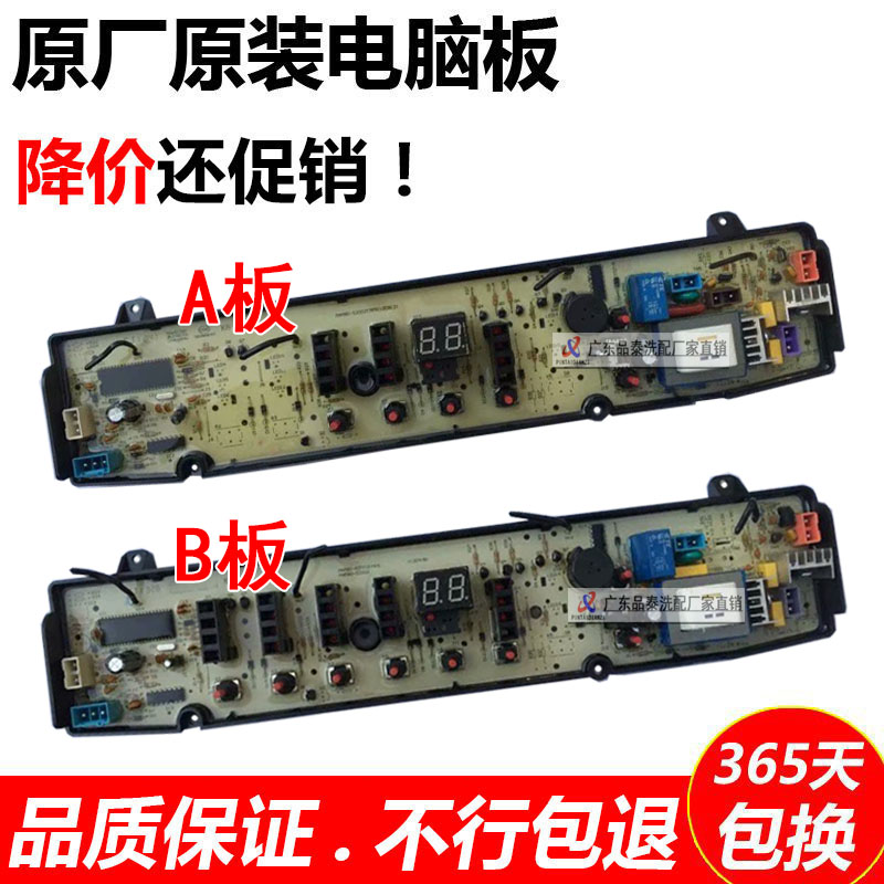 Suitable US washing machine control board motherboard TB80 TB85-7168G(H) MAM80-S2002FMPS