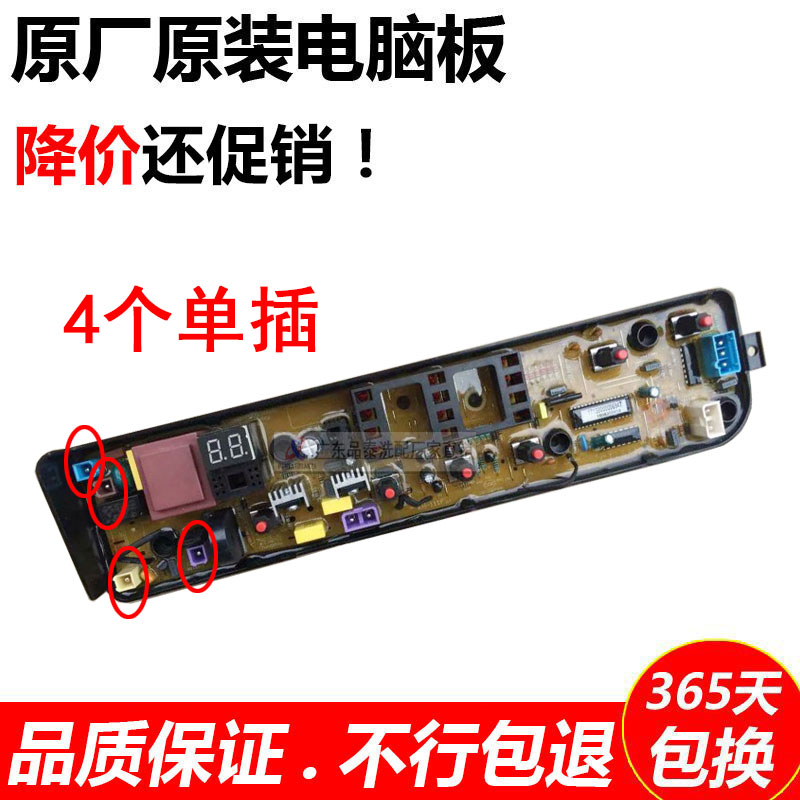 Midea washing machine computer board control motherboard MB80-1100MH TB80-1628MH-13558M circuit board