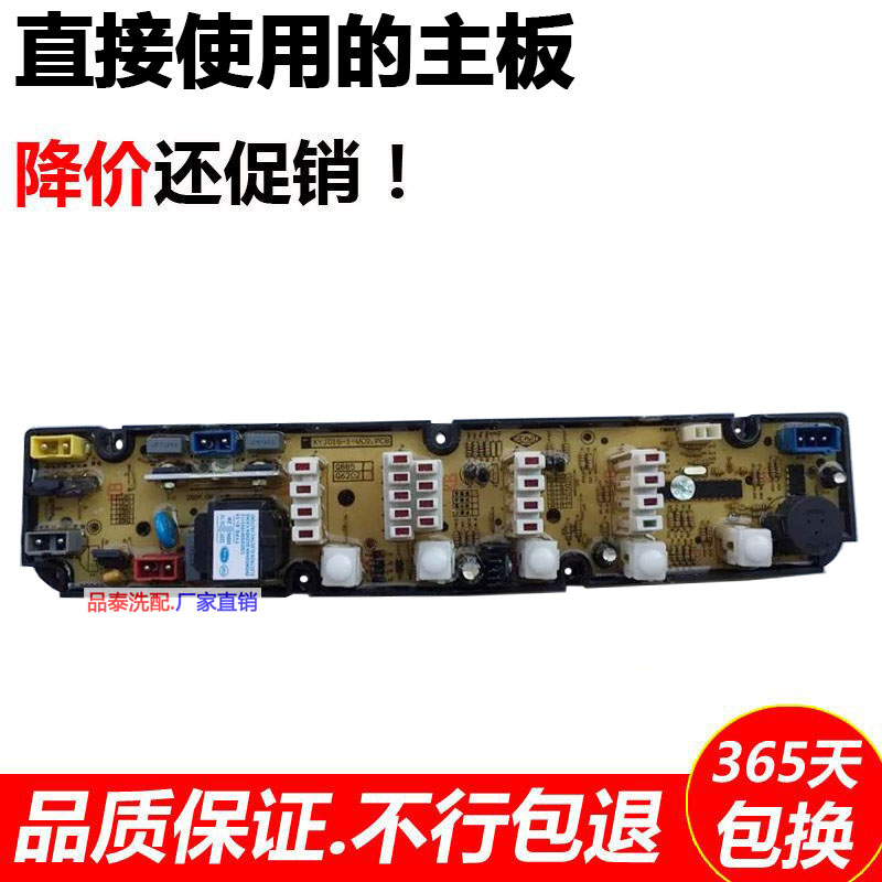 Xinle Washing Machine Computer Plate XQB45-6209 XQB52-2088B XQB60-6552 Hand Rubbing Q885