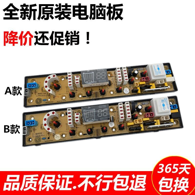 Fuji washing machine computer board XQB60-6068 XQB62-8862 QS492FB control motherboard