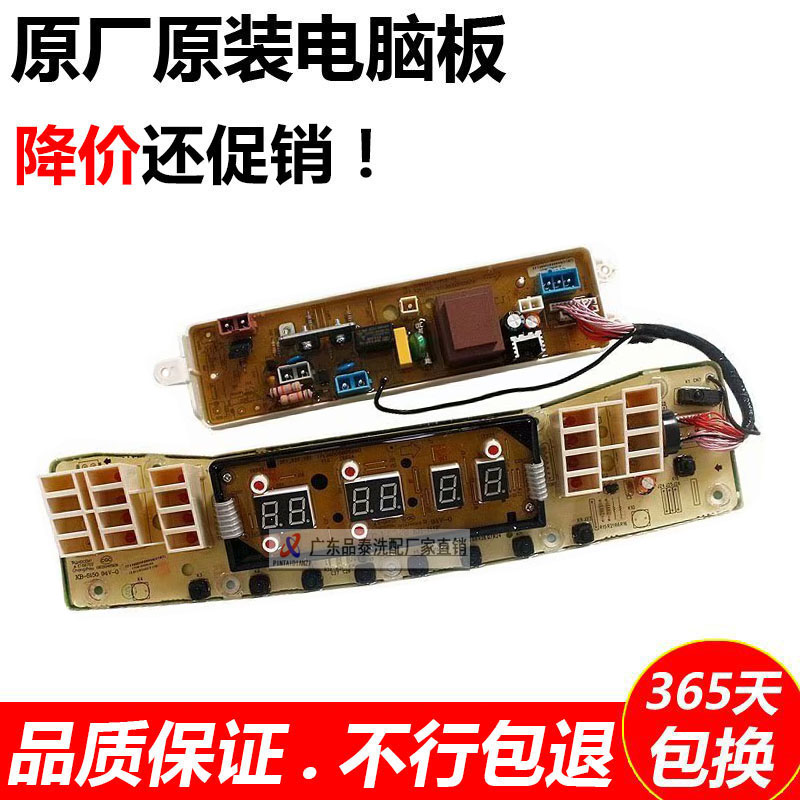 Applicable to small swan washing machine control motherboard TB50 60 70 75 80 85-5188CL(S)