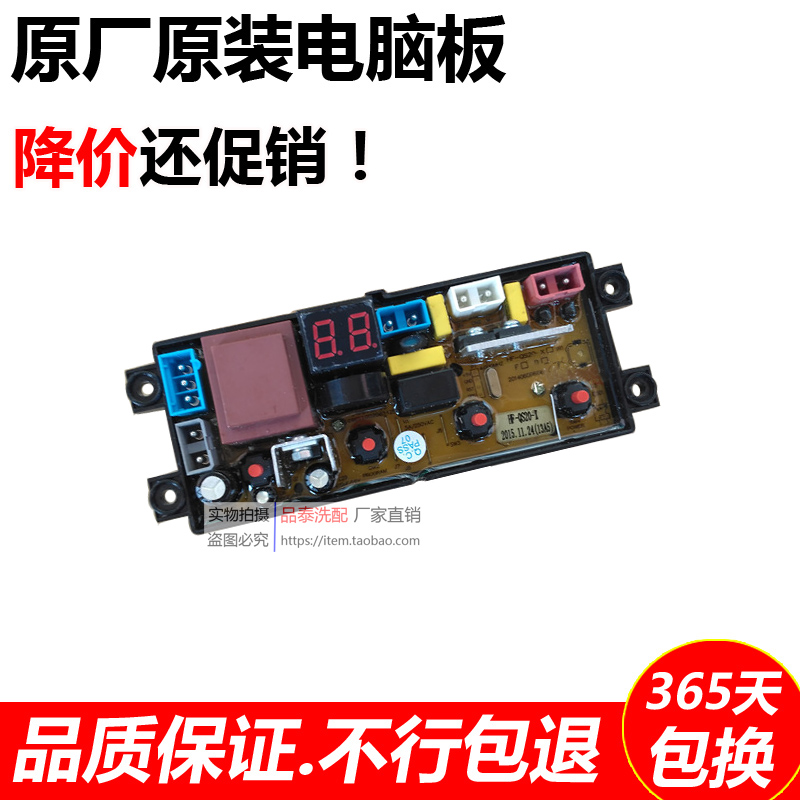 European washing machine circuit board XQB65-68S XQB52-2052 NCXQ-QS 200,000 treasure XQB52-1018