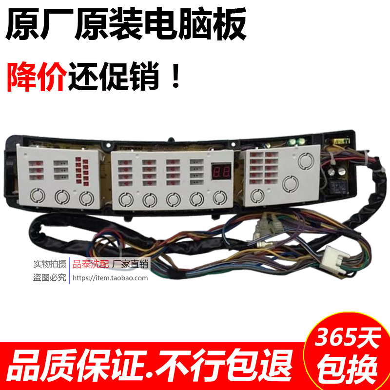 Jinling 70 kg fully automatic washing machine computer board XQB70-976G circuit board one year warranty