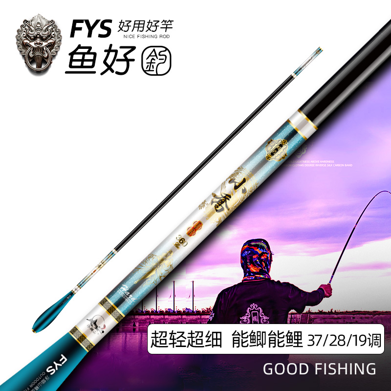 Floating Smoke Mountain Crucian Fishing Rod Fishing Rod Rod Rod Ultra Light Thin Super Hard Carbon Fishing Rod 28 Tone Table Fishing Rod 19 Tone Fishing Rod