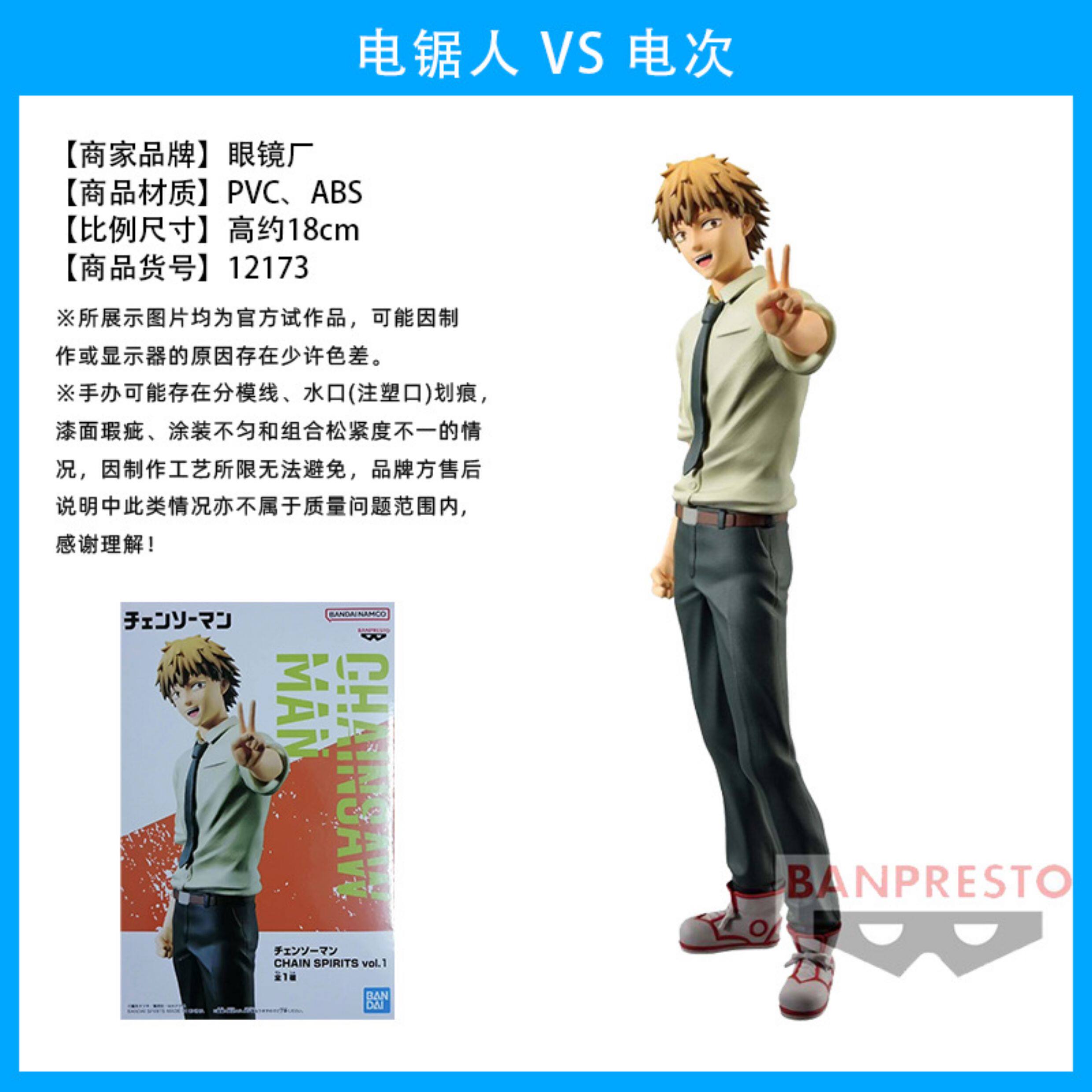 3D модель члена маятник  japan authentic chainsaw man denji power makima figure