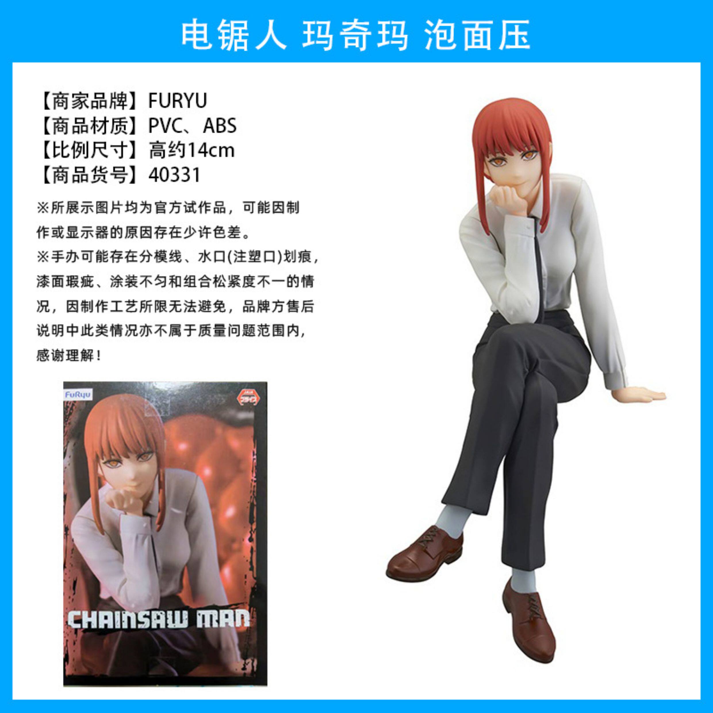 3D модель члена маятник  japan authentic chainsaw man denji power makima figure