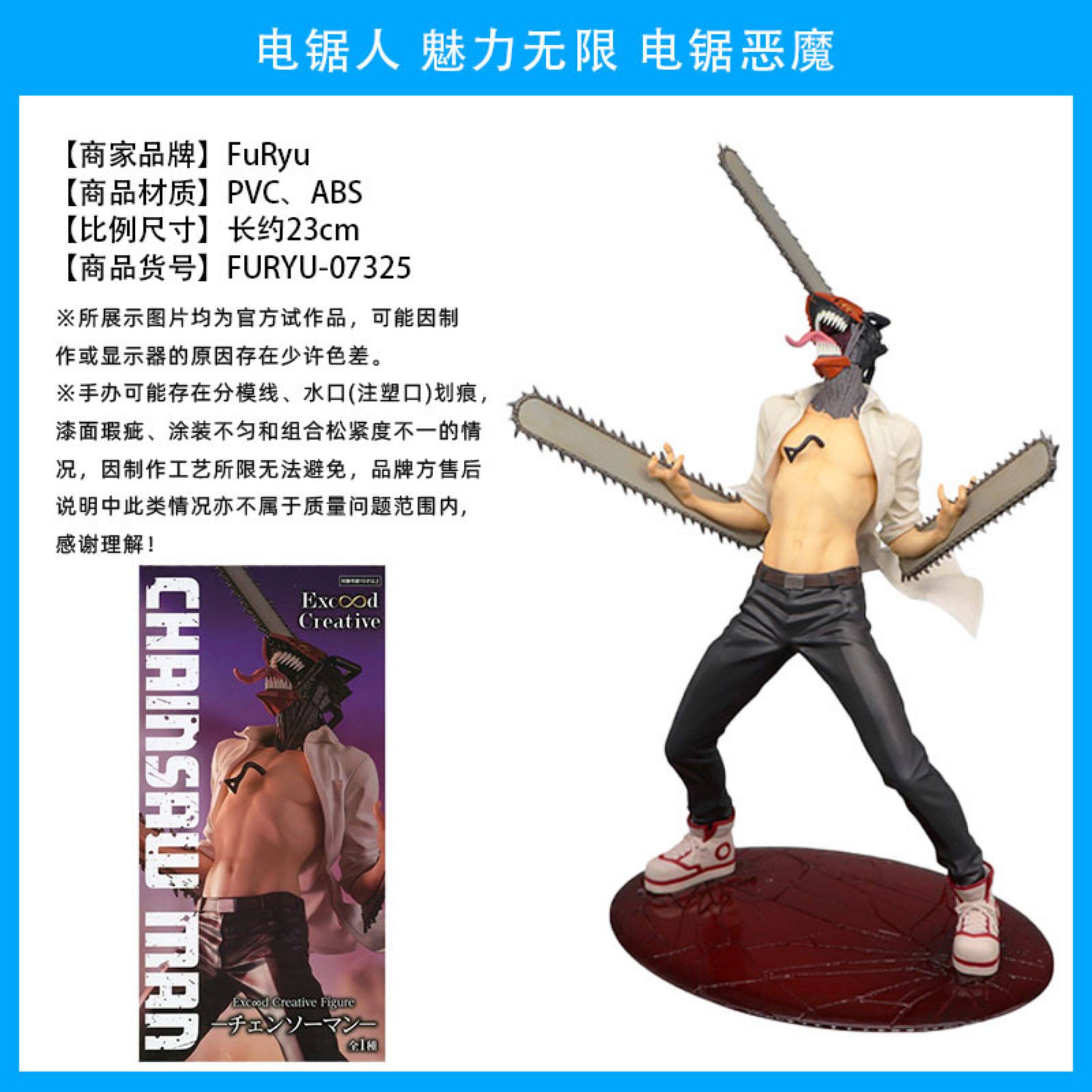 3D модель члена маятник  japan authentic chainsaw man denji power makima figure