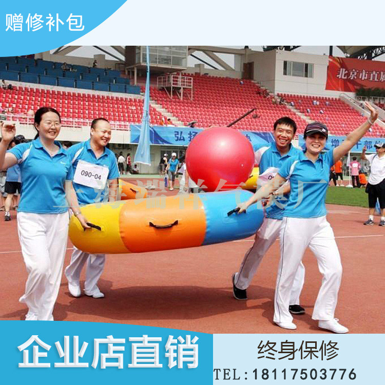 Fun Games props stars holding the moon thunder war drum inflatable outdoor outward training parent-child game equipment