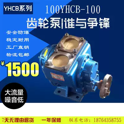 100YHCB-100 arc gear oil pump large oil truck arc gear oil pump tanker fuel truck