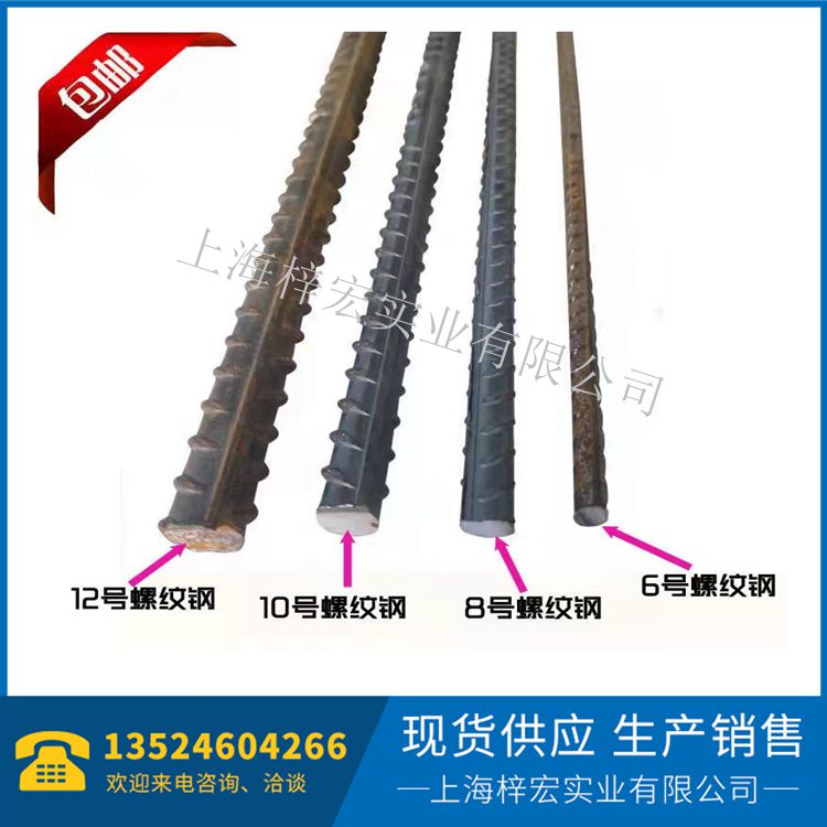 Screw Thread Steel Rebar Steel Bar Reinforcement Bar Steel Bar Steel Bar Construction Material Paving Steel Bar 6 8 10 12 14 16 16 Che-Taobao