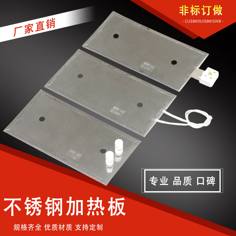 Stainless steel electric mica heating plate industrial injection heating ring heating ring is not standard 220V380V