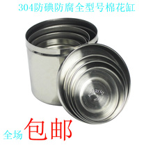Thickened doctor with 304 stainless steel cotton cylinder oil paste tank embroidered cotton jar gauze tube