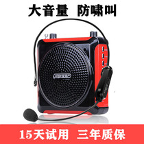 Portable bee loudspeaker teacher guide special promotional shouter loud volume Bluetooth wireless headset