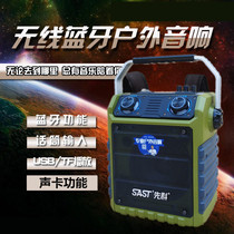 SAST Shenko 875-6s Square Dancing Audio High Power Double Shoulder Back Audio Charging With Microphone Bluetooth