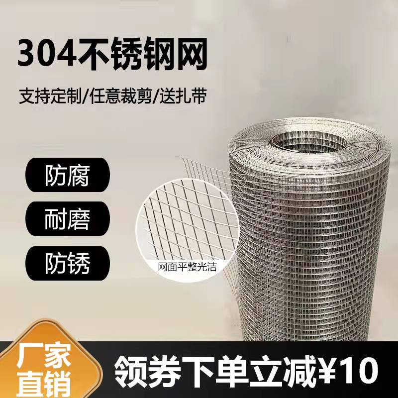 304 stainless steel electric welding mesh screen stainless steel wire mesh steel wire mesh grid protective fence net