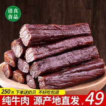 Inner Mongolia dried beef jerky specialty halal food authentic hand tear original flavor spicy taste small package delicious snacks