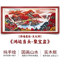 «Удачи» Рог изобилия — Западная стена, нет солнца