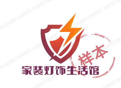 家装灯饰生活馆