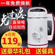 máy làm sữa hạt geming Máy làm sữa đậu nành tự động nấu cơm đa chức năng ép hạt gạo lọc nhỏ miễn phí máy làm sữa hạt ranbem 732g