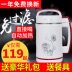 máy làm sữa hạt geming Máy làm sữa đậu nành tự động nấu cơm đa chức năng ép hạt gạo lọc nhỏ miễn phí máy làm sữa hạt ranbem 732g Sữa đậu nành Maker