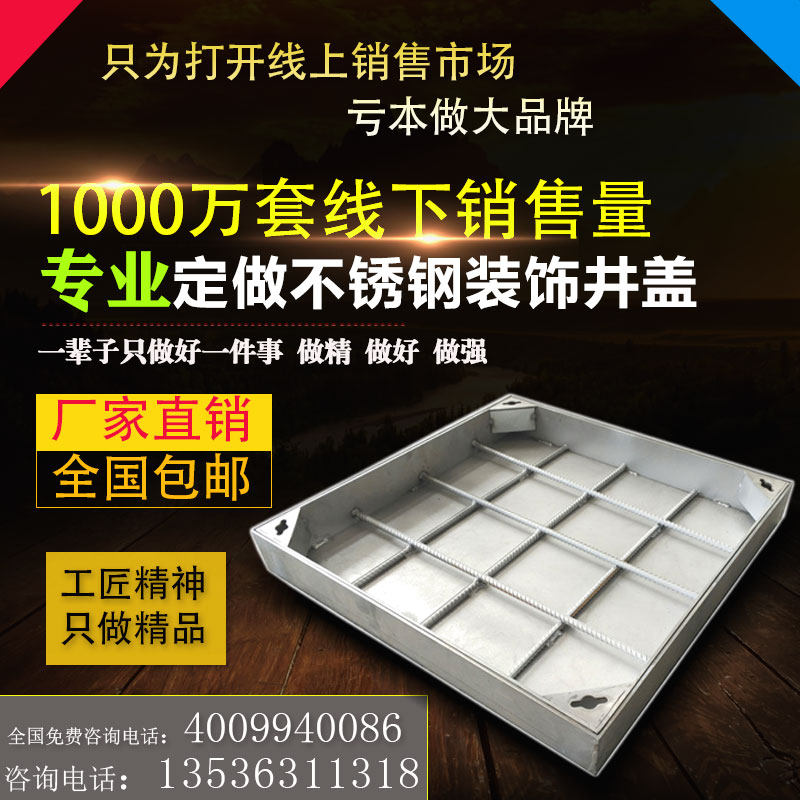 304 stainless steel well cover decorated stealth cover square sewerage sewers to sink manhole cover custom