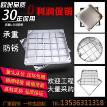 304 stainless steel invisible well cover sewer sink type shady manhole cover cover plate rain sand well cover square round 201