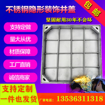 Custom 304 stainless steel decoration manhole cover invisible 800 * 800 square round 201 galvanized manhole cover bottom plate Home